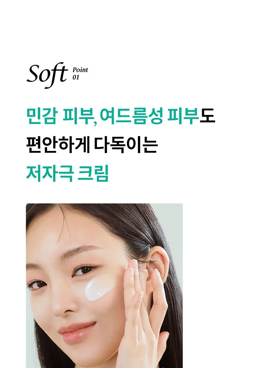 [수부지트러블엔] 한율 쑥시카 수분크림 기획 (55ml+25ml+시트팩1매) 상세페이지 41